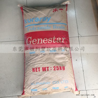 日本可樂麗PA9T GR2300 阻燃V0級 耐高溫PA9T GF30增強(qiáng)PA9T塑料