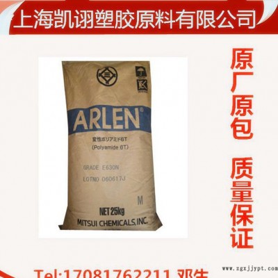 品牌代理 PA6T 三井化學(xué) 擠出級 注塑級 阻燃級 耐高溫 AE4200
