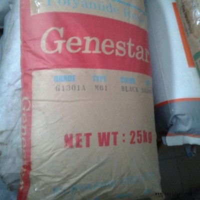 PA9T 日本可樂麗 GN2330 增強(qiáng)級(jí) 耐高溫 高剛性 連接器 尼龍9T原料 高強(qiáng)度