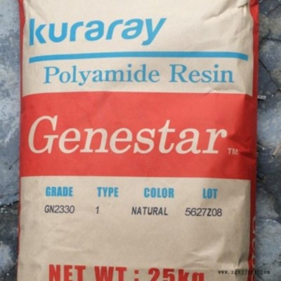 PA9T 日本可樂麗 G1300A 耐高溫 阻燃級(jí) 高剛性 注塑級(jí) 全系列原料