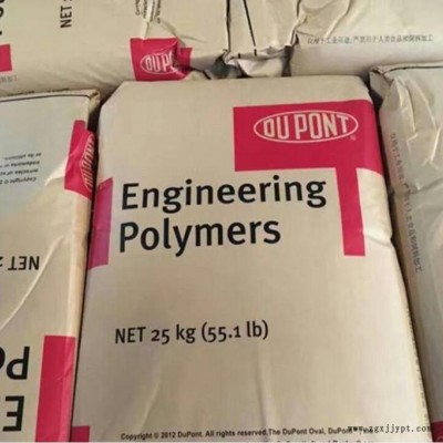 PA66 美國(guó)杜邦 FR52G30BL 食品級(jí) 加纖30% 塑膠原料 原廠原包 質(zhì)量保證