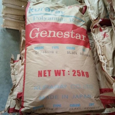 PA9T 日本可樂麗 G2450 BK 高強(qiáng)度 耐高溫 高抗沖 阻燃 全系列尼龍?jiān)?電子電器