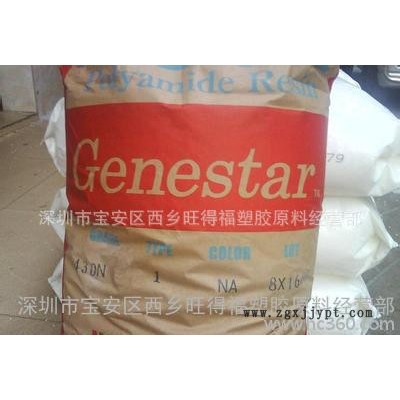 PA9T/日本可樂麗/G1300A/Genestar G1300A-M41