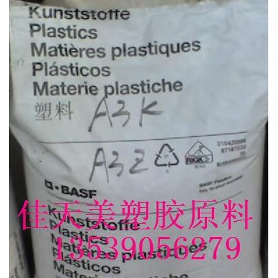 增強級,阻燃級 PA66/德國巴斯夫/A3UG5