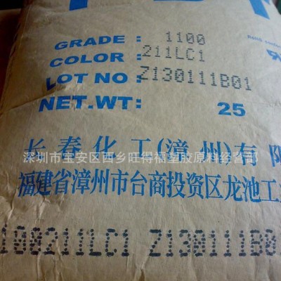 熱穩(wěn)定性PBT/臺灣長春/5130-104/增強級PBT 無鹵阻燃級PBT