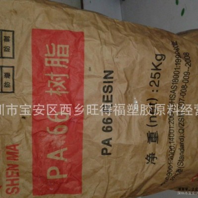 中高粘度PA66/平頂山神馬/FYR27