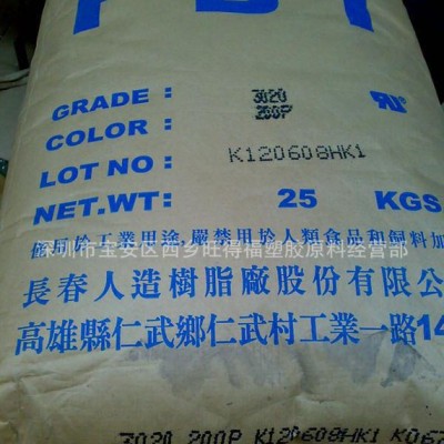 玻纖增強PBT/LONGLITE PBT 3015/臺灣長春3015