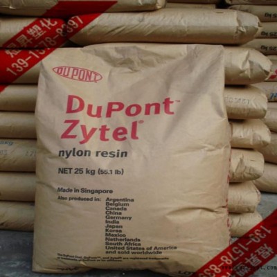 【誠信經(jīng)營】PA66/美國杜邦/408HS