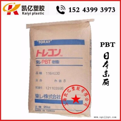 玻纖增強(qiáng)級PBT日本東麗 1101G-30.pbt加纖30%,Toraycon,PBT-GF30%聚丁烯對苯二甲酸酯