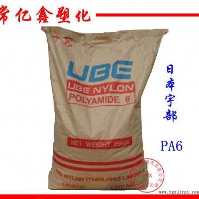 PA6 日本宇部 1015GC6 玻纖30%增強(qiáng)