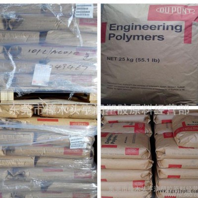 PA66/美國(guó)杜邦/70G13HS1L NC010/加纖13