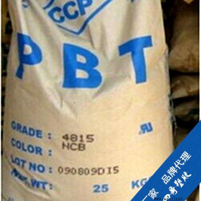 無鹵PBT/臺(tái)灣長(zhǎng)春/5115原料/增強(qiáng)15%PBT工程塑料