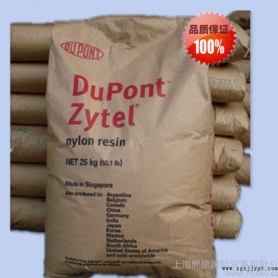 PA6/美國杜邦/73G15