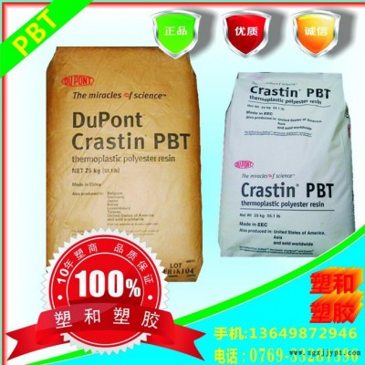 食品級PBT/美國杜邦/ST830FR NC010 玻纖增強阻燃pbt塑膠原料