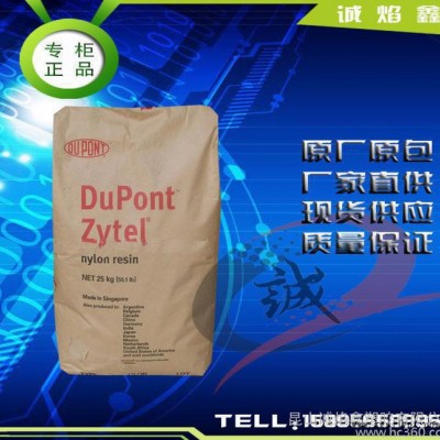 增強級PA6/美國杜邦/73G20L 20%玻纖增強 家電部