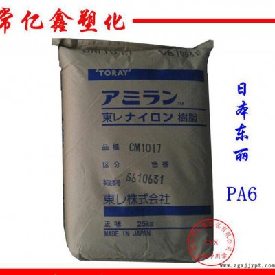 PA6 日本東麗 CM1046 吹塑級