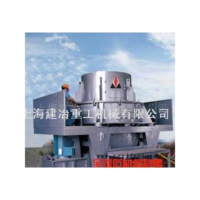 制砂機器，PCL沖擊式制砂機，新型制砂機-建冶