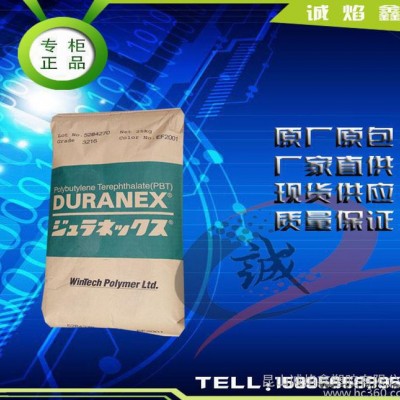 【品牌經銷】標準級 耐水解PBT/日本寶理/531HS 低價