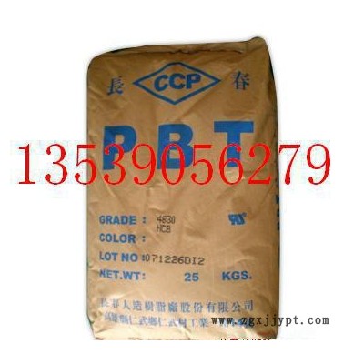 PBT  4820BK  臺灣長春 融點高達225℃，耐熱性