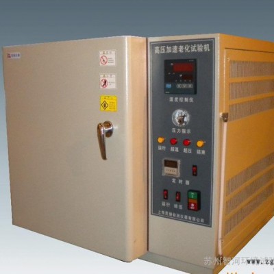 PCT試驗機，PCT實驗機，pct試驗機，PCT老化實驗機