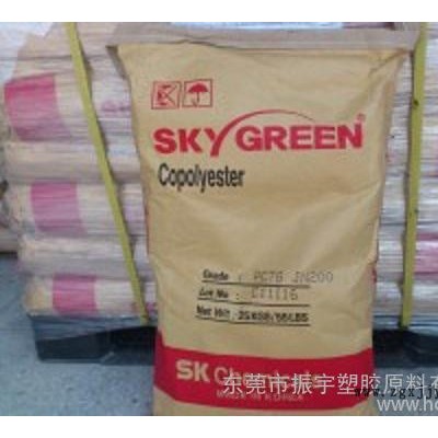 供應(yīng)共多聚脂PCTG 韓國SK JN-200 吹塑級
