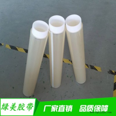 無雜質PET膠帶 pet耐高溫膠帶 透明PET高溫無痕硅膠帶 pet透明