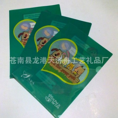 L型資料袋，L型文件夾文件袋，環(huán)保ppE-310資料袋，PP