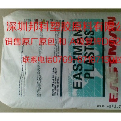 聚酯共聚物深圳供應PCTG 塑膠原料 化妝品瓶子香水瓶蓋 專用料 高透明不含雙酚A