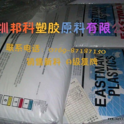 深圳供應聚酯共聚物 PCTA PCTG 美國伊斯曼DS2000  DS1010  DS2001  GN071  DN01