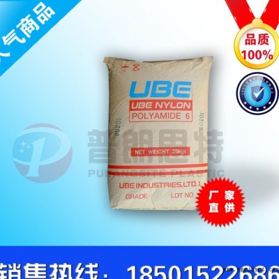 現(xiàn)貨 PA6/泰國(guó)宇部/1015GC6良好的流動(dòng)性 韌性良好
