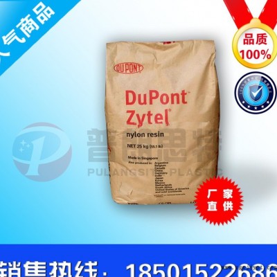 代理銷售PA6/美國(guó)杜邦/73M40 增強(qiáng)40% 熱穩(wěn)定性