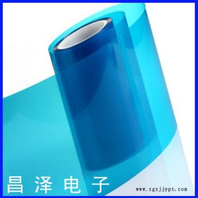 杜邦 PET蘭色保護(hù)膜  PET蘭色保護(hù)膜生產(chǎn)廠家  店面直銷  價(jià)格優(yōu)惠