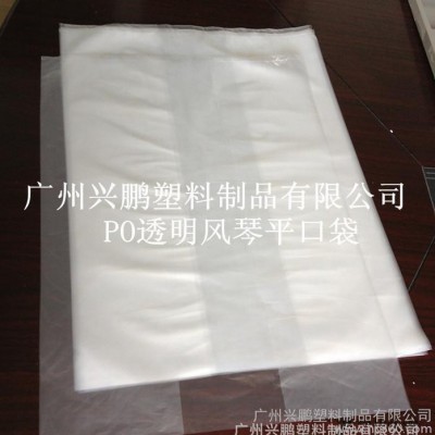 PO塑料袋、PE塑料袋、PPE塑料食品工業(yè)包裝袋