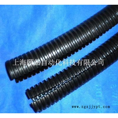 PA6可分尼龍軟管（EPIN split flexible conduit，廣州雙拼管）