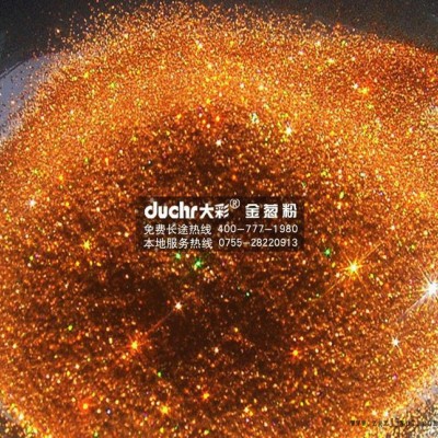 **進口PET鐳射金蔥粉閃光膜