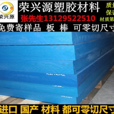 進(jìn)口PA6尼龍板 PA66尼龍板 黑色尼龍板  藍(lán)色，綠色