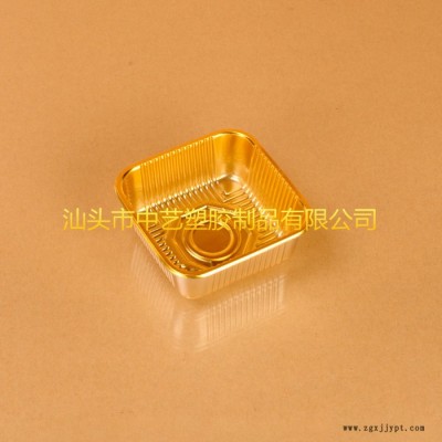 外徑6.5cm 金色PET月餅塑料托盤 月餅內(nèi)托 吸塑盒 厚0.18mm