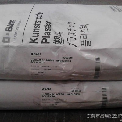 pa6/66 C3U 德國巴斯夫 單雙6混合塑料 pa6+p