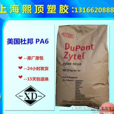 高光澤PA6美國杜邦 73G30L加纖30%尼龍6