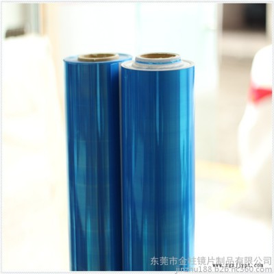 供應pet塑膠鏡片 pet反光鏡片 pet麥拉鏡片 0.188pet背膠鏡片