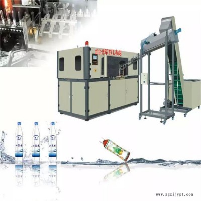 礦泉水瓶設(shè)備，礦泉水瓶吹瓶機，多功能PET吹瓶機 全自動吹瓶機