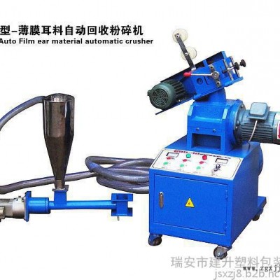 專業(yè)PET塑料線邊料回收機(jī)