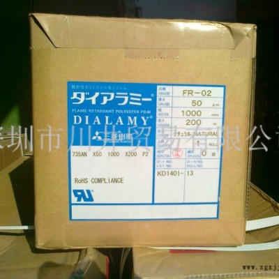 三菱FR-02 PET薄膜，MITSUBISHI DIALAMY FR-02
