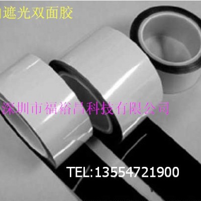 供應(yīng)黑白雙面膠 PET黑白膠帶 手機(jī)黑白遮光雙面膠，河南啞嘿遮光膜，燈箱遮光膠帶，太陽能膠帶