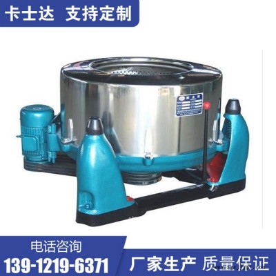 米漿脫水機 PS/ABS/PET片料脫水機 海南萬寧 菌類離心甩干機