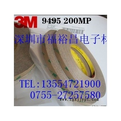 3M9495MP膠帶，3m9495PET膠帶，3M9079K雙面膠 3M300LSE雙面膠 模切3M9495MP膠帶
