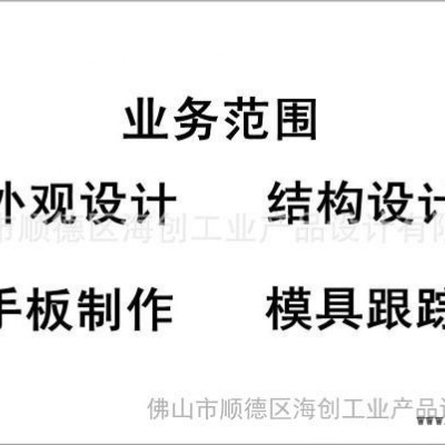 提供PET瓶外觀設(shè)計、結(jié)構(gòu)設(shè)計、產(chǎn)品創(chuàng)意設(shè)計、工業(yè)設(shè)計