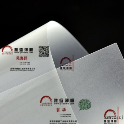 供應(yīng)供應(yīng)電機、變壓器、母線槽PET膜