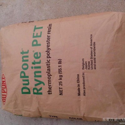 美國(guó)杜邦PET FR543