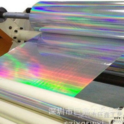 26U PET藍光彩虹膜 炫彩膜 多款厚度的PET  PVC復(fù)合膜pvc卷材料